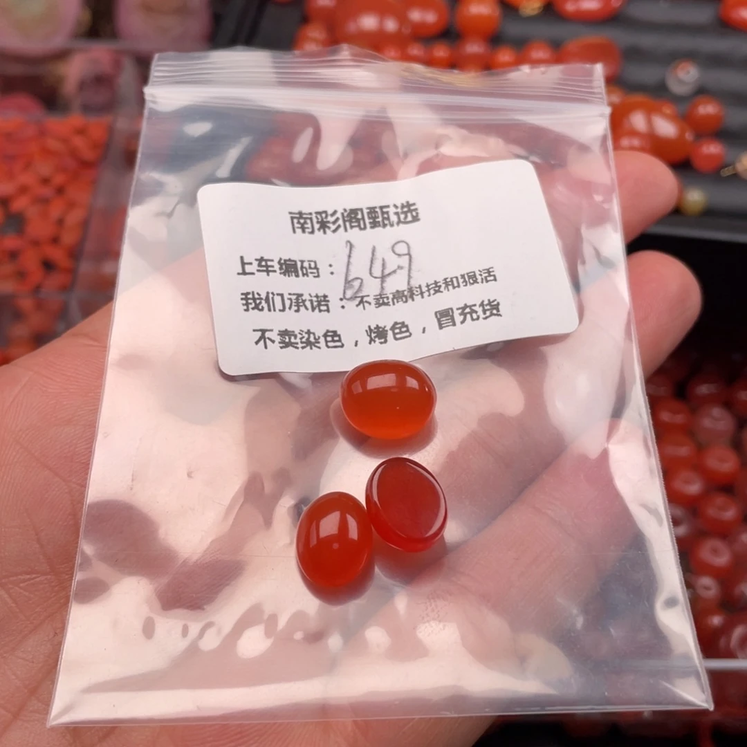 南红玛瑙原矿南红界面未镶嵌用****4