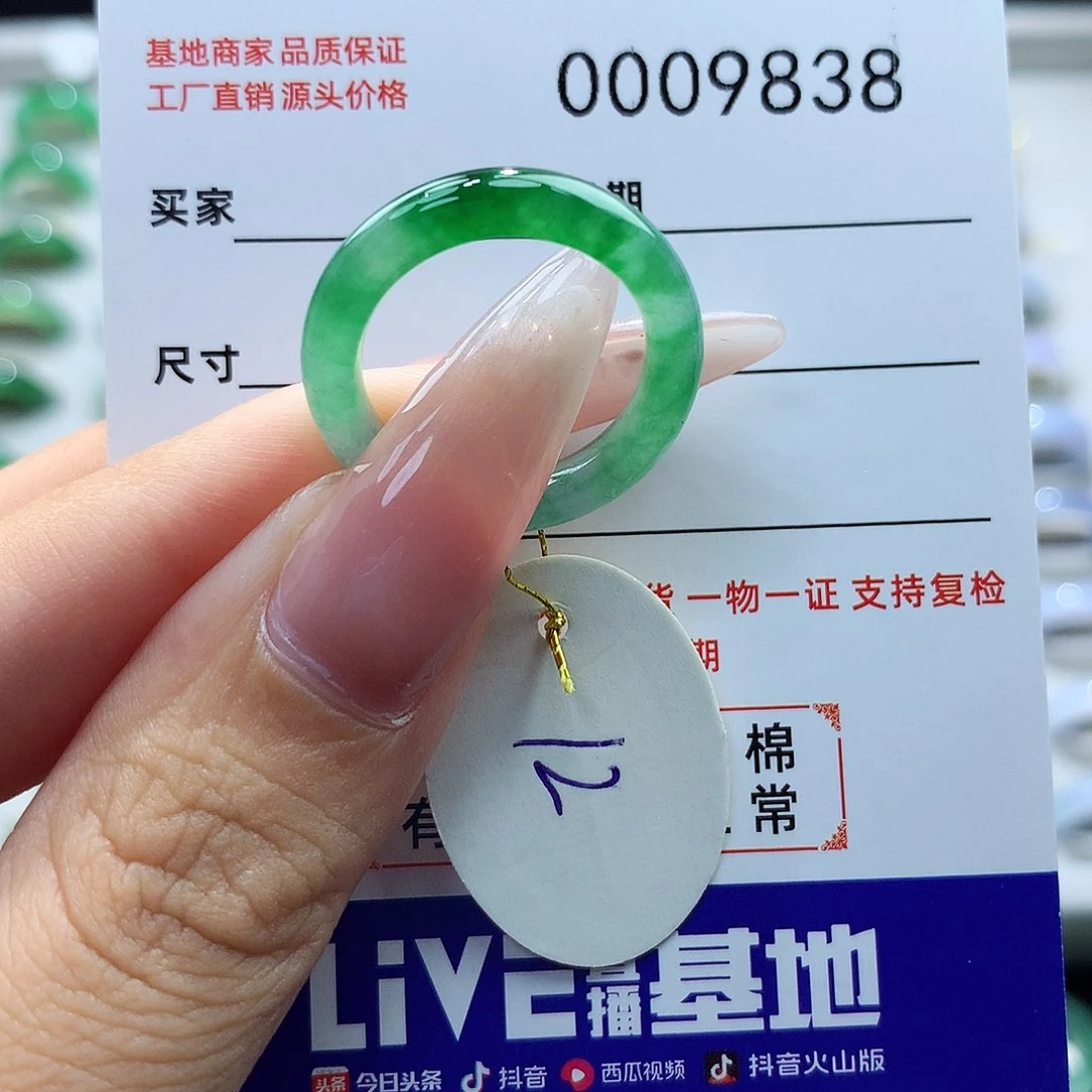 翡翠戒指未镶嵌12圈