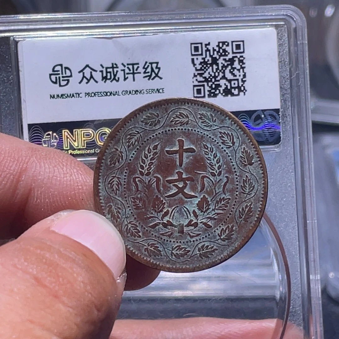 金属江南收藏江南喜45
