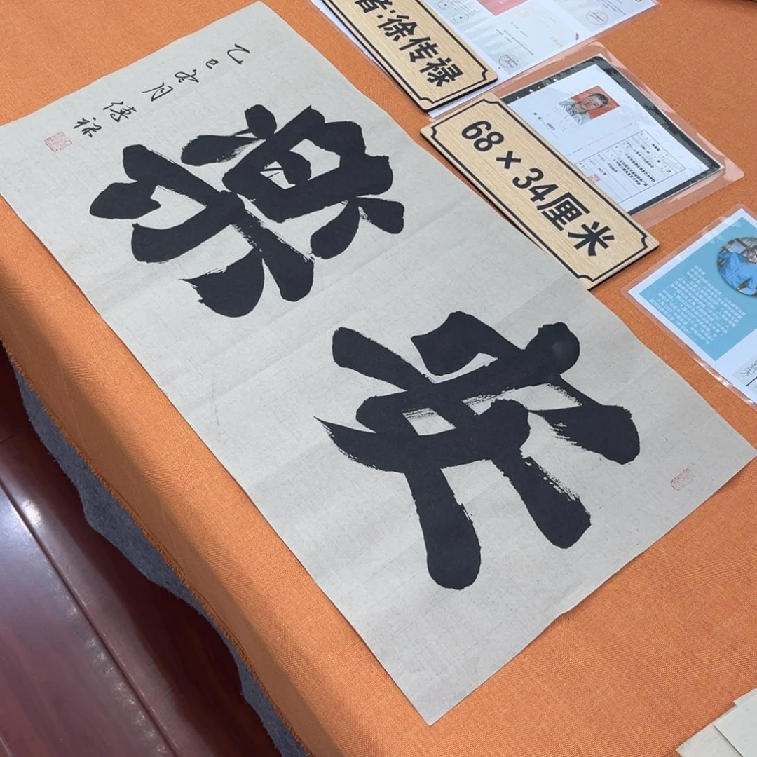书法中书会员原创书法放漏回馈新老朋友
