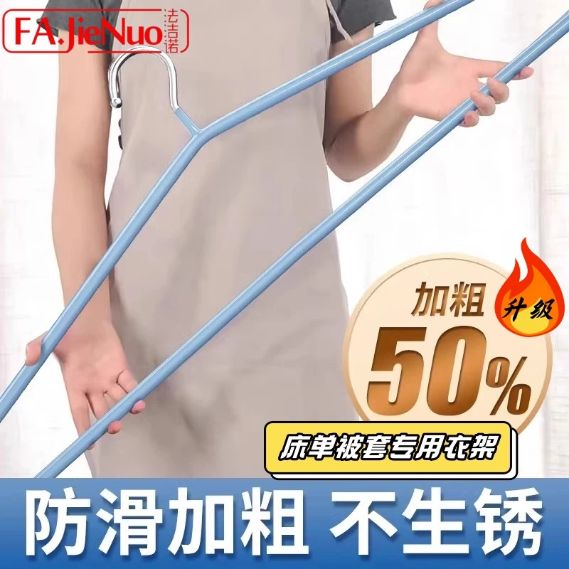 晒被子床单专用大衣架加大加粗实心家用阳台凉晾被套神器干湿两用