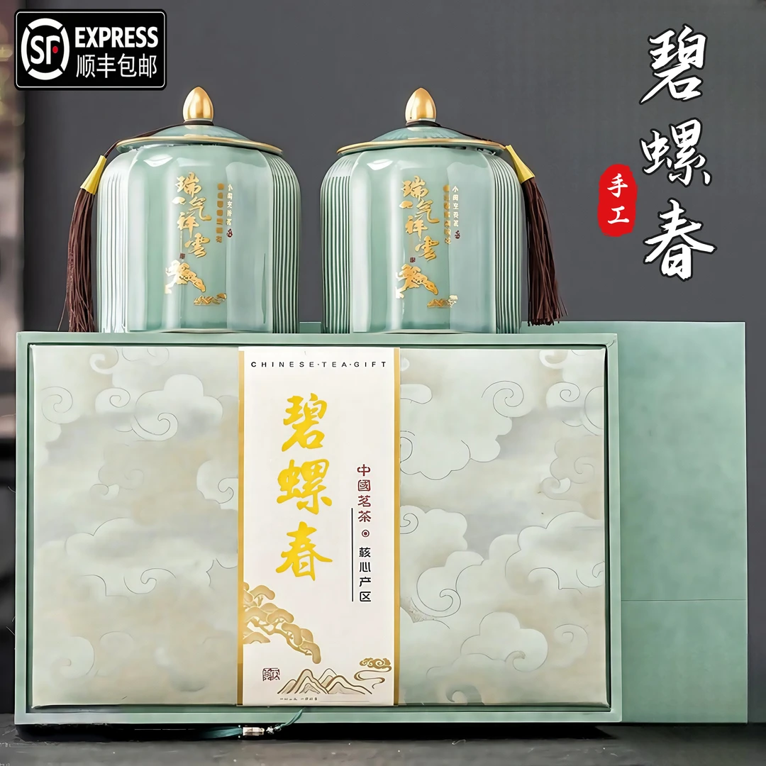 明前碧螺春茶叶开春新茶嫩芽绿茶茶叶高档礼盒送长辈（祥云瑞气）