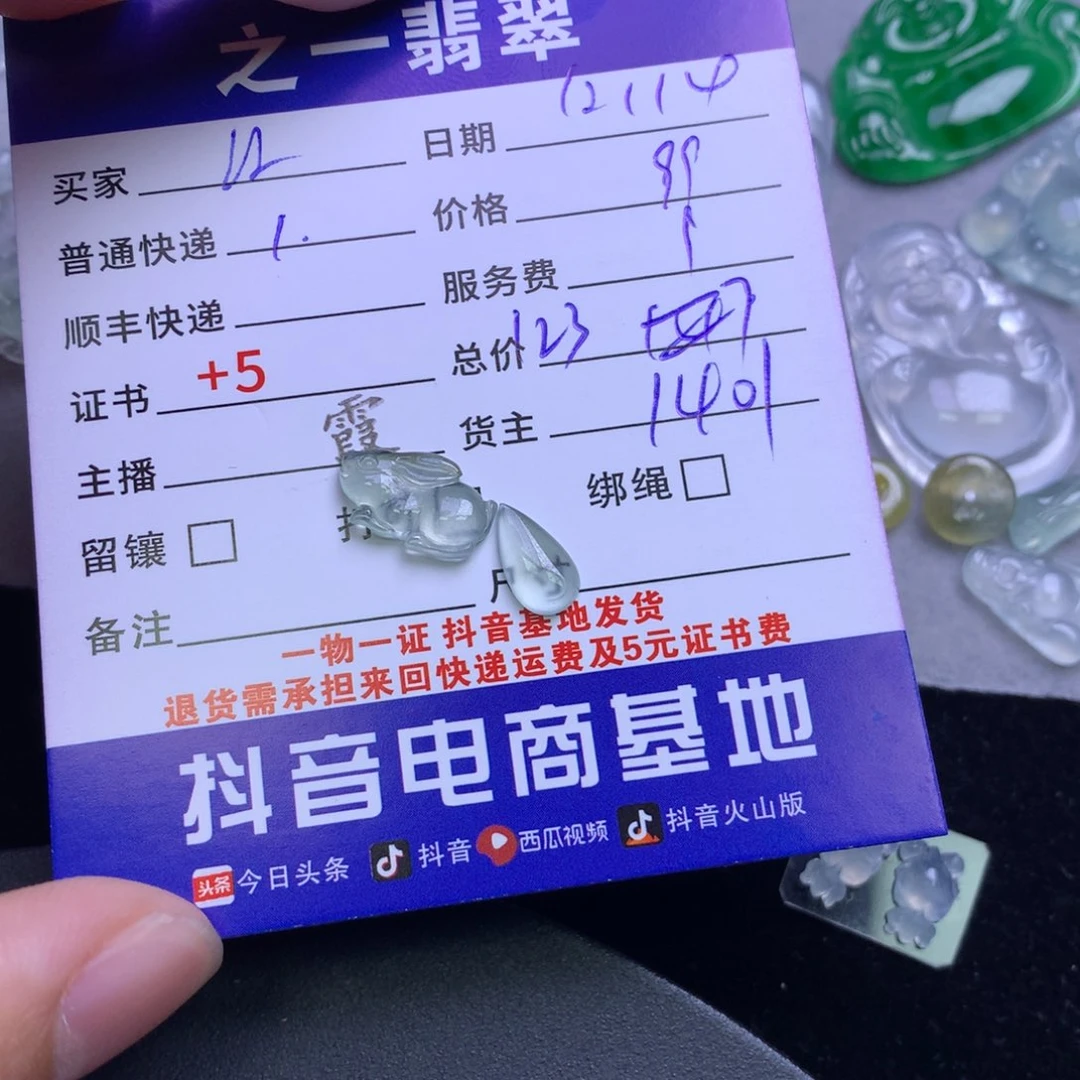 颈饰未镶嵌翡翠江**技