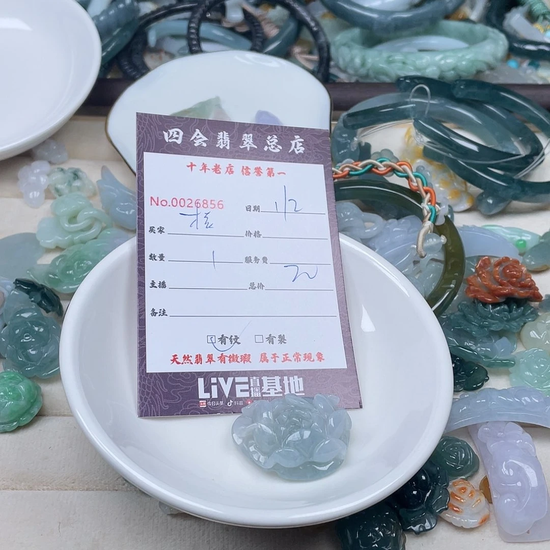 颈饰未镶嵌翡翠核*