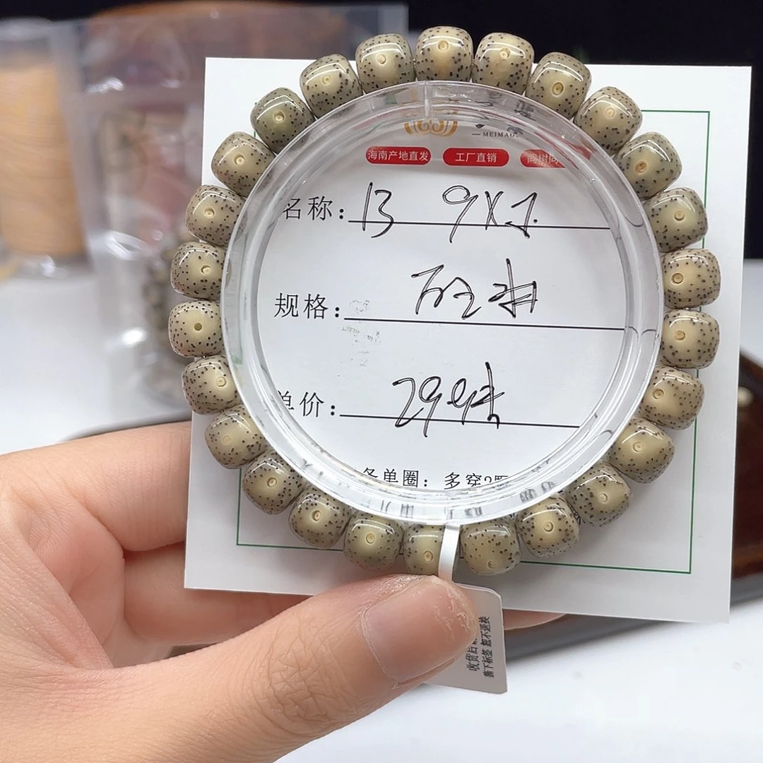 吊坠星月菩提9:8石玉料23