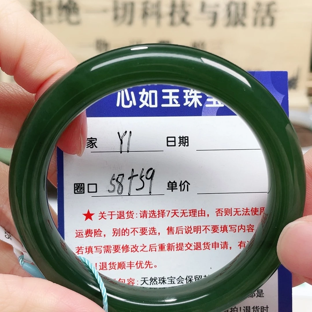 未镶嵌手镯和田玉