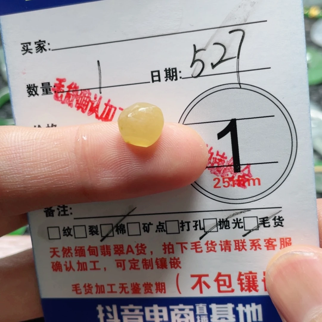 定制翡翠未镶嵌翡翠