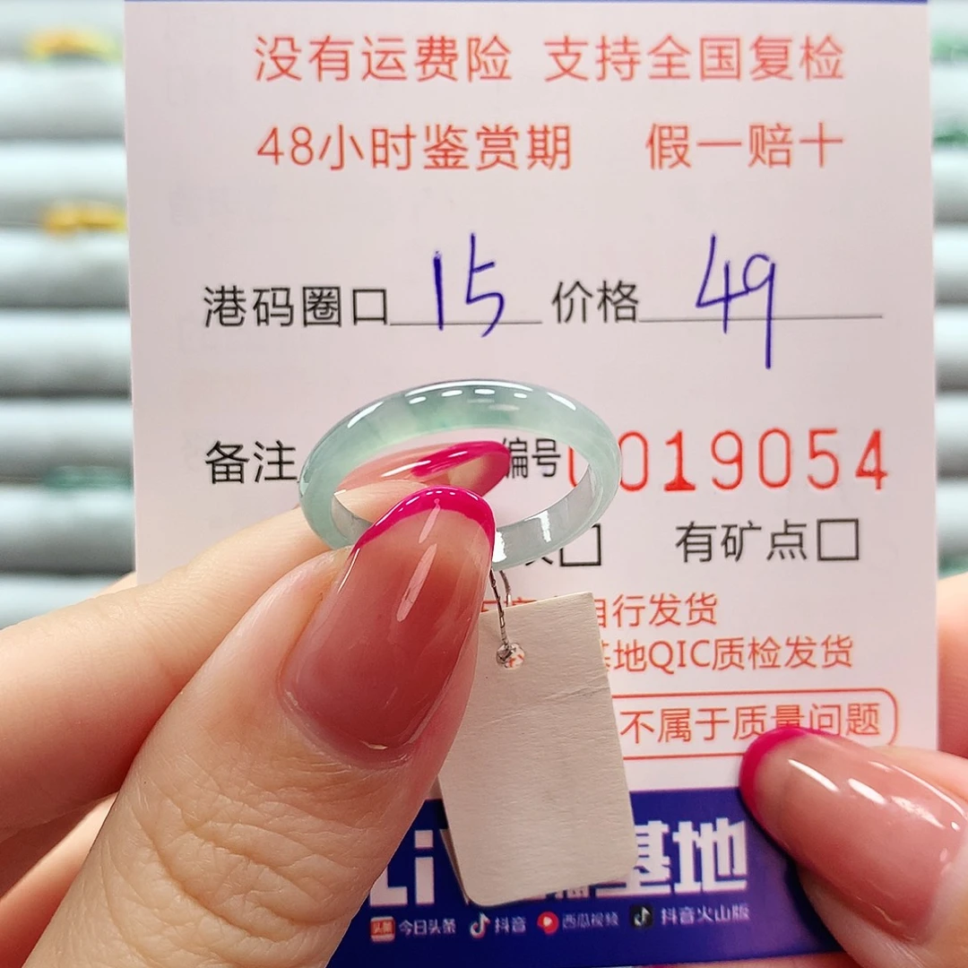翡翠戒指未镶嵌翡翠