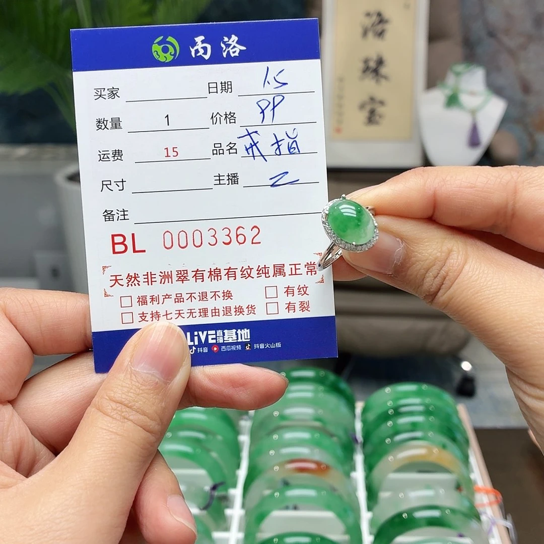 未镶嵌石英质玉戒指晨*