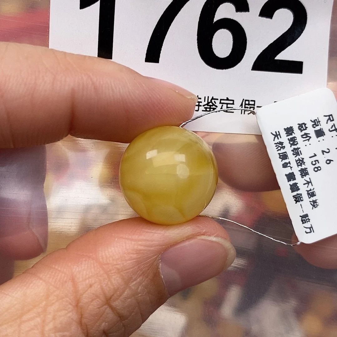 蜜蜡未镶嵌珠宝奇石16.8