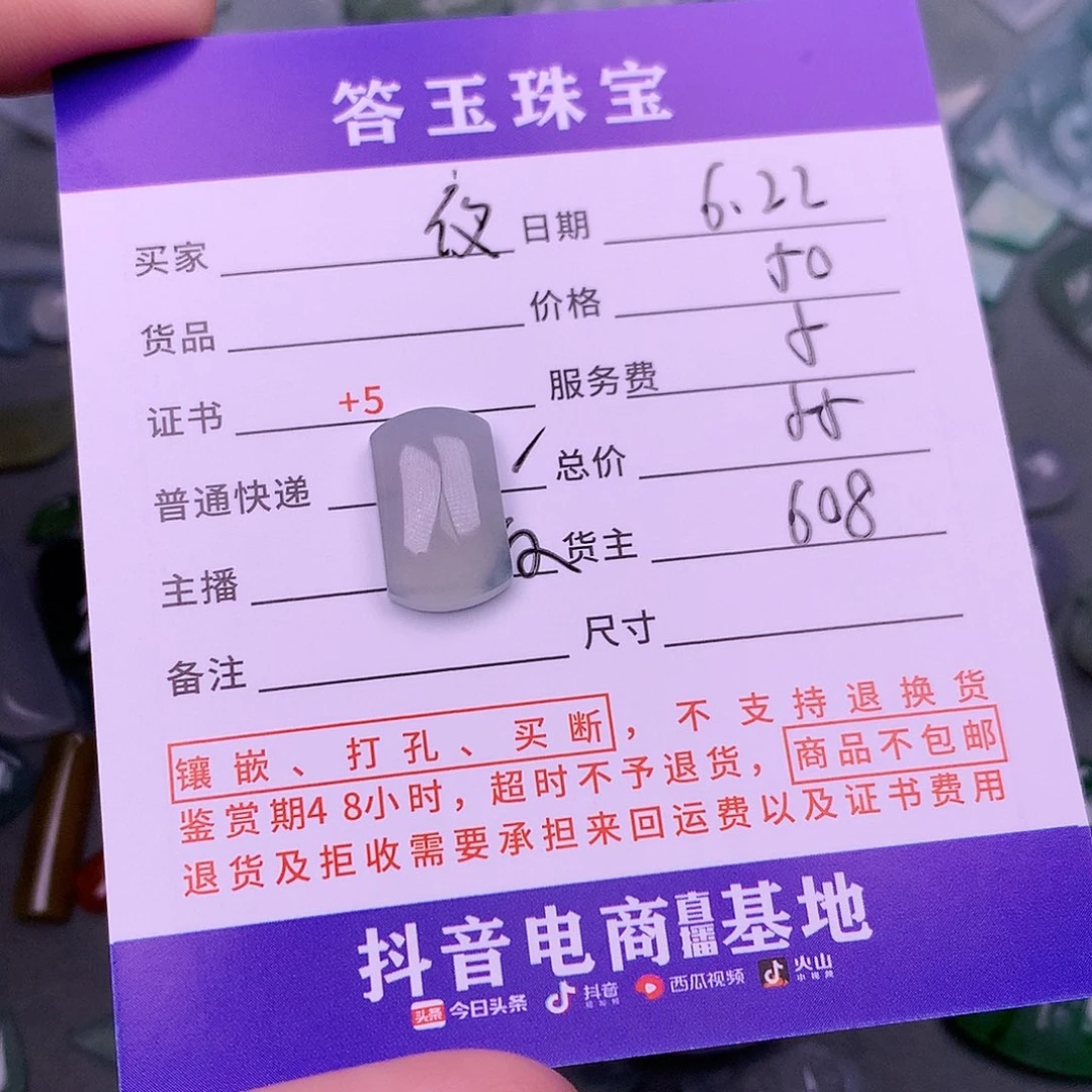 翡翠挂件未镶嵌夜*尘