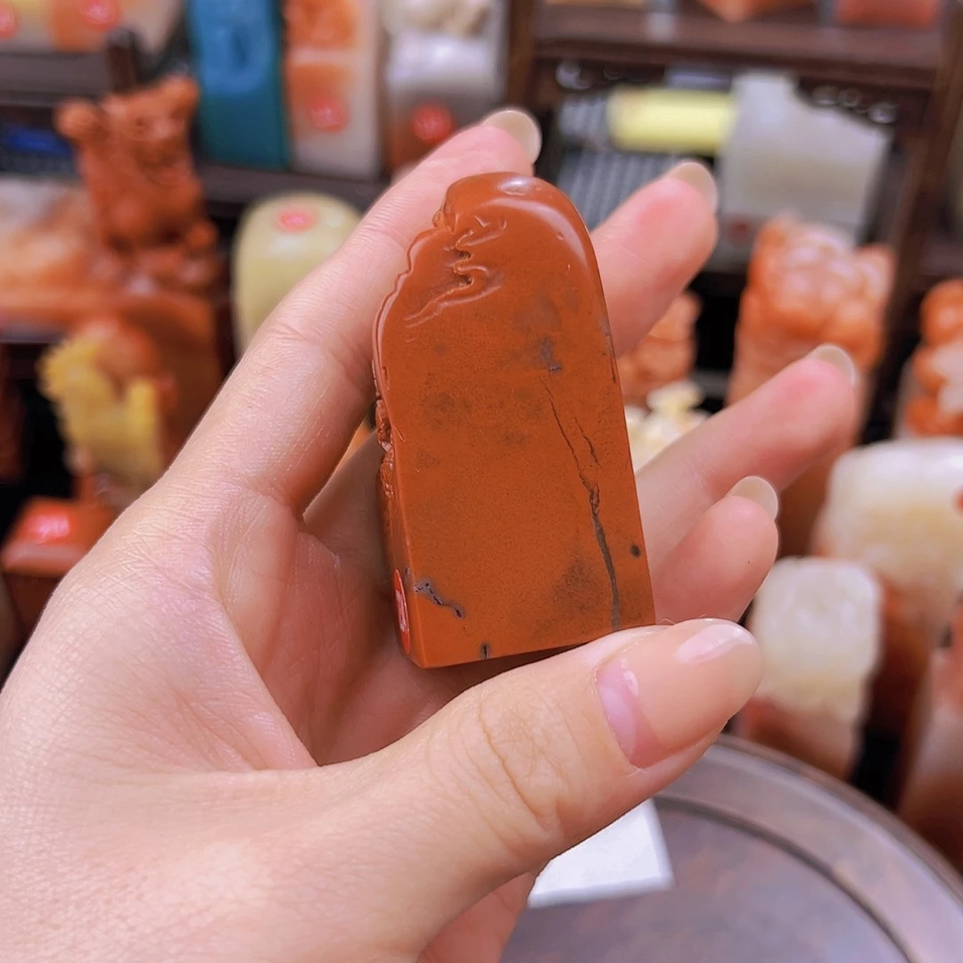 昌化石印石永**8篆刻作品