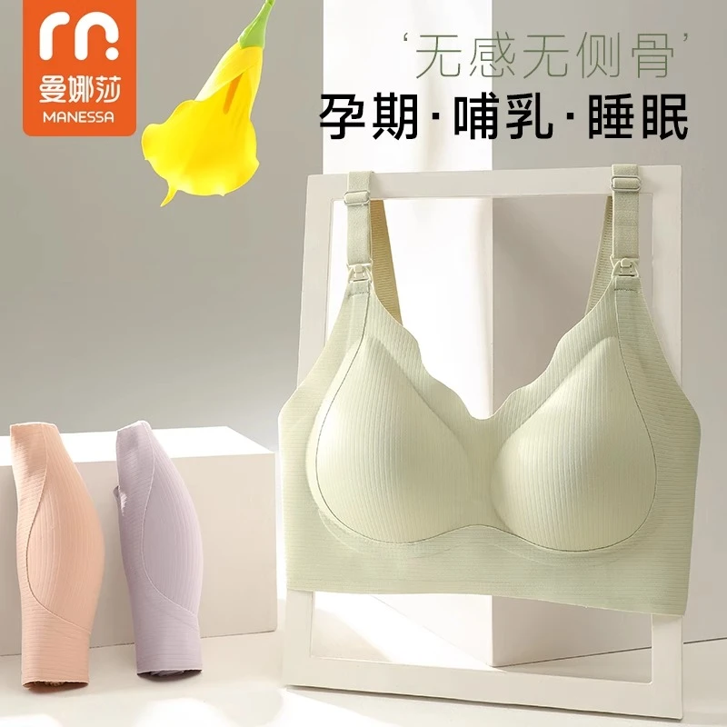 曼娜纱哺乳内衣防下垂聚拢上衣喂奶孕妇文胸孕期专用夏季薄款大胸