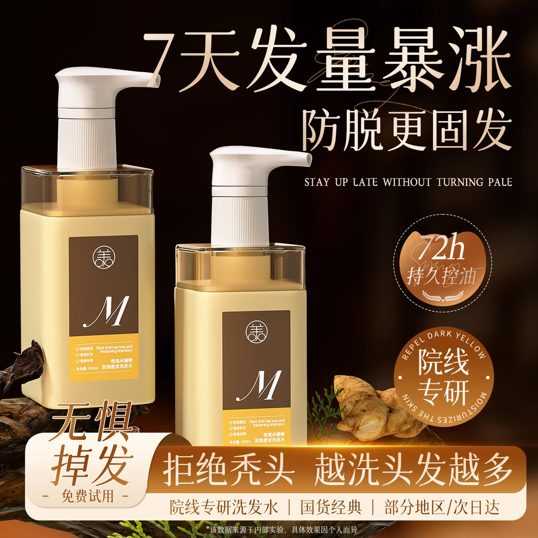 侧柏叶洗发水控油蓬松防脱头发持久留香去屑止痒控油女男士洗头膏