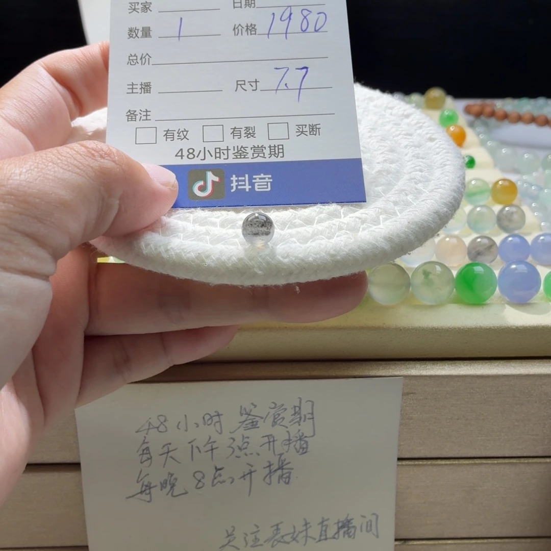 翡翠散珠天然翡翠A货卡7.7冰乌鸡0067