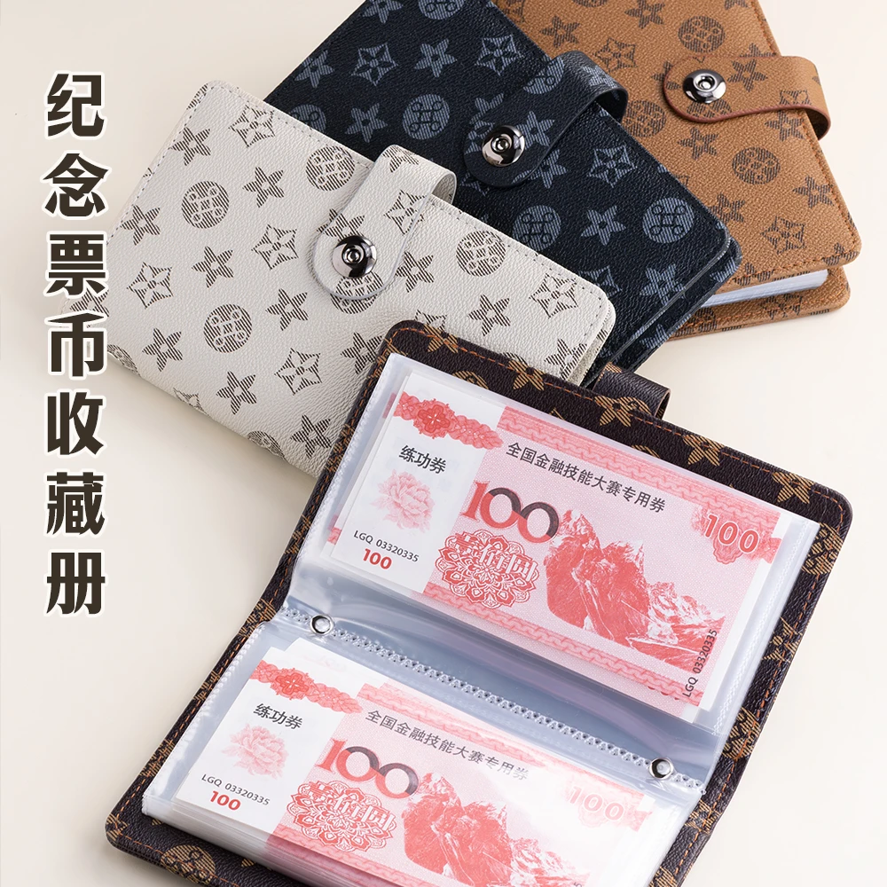 大容量现金收纳册收藏册纸钞人民币蛇钞龙钞保护套存钱本纸币钱币