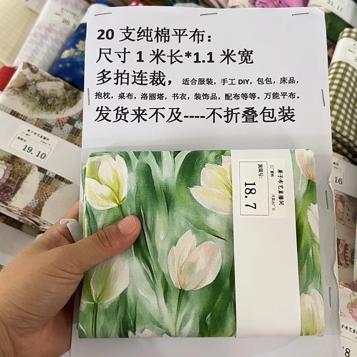 棉一米价纯棉平布1.1米宽果子