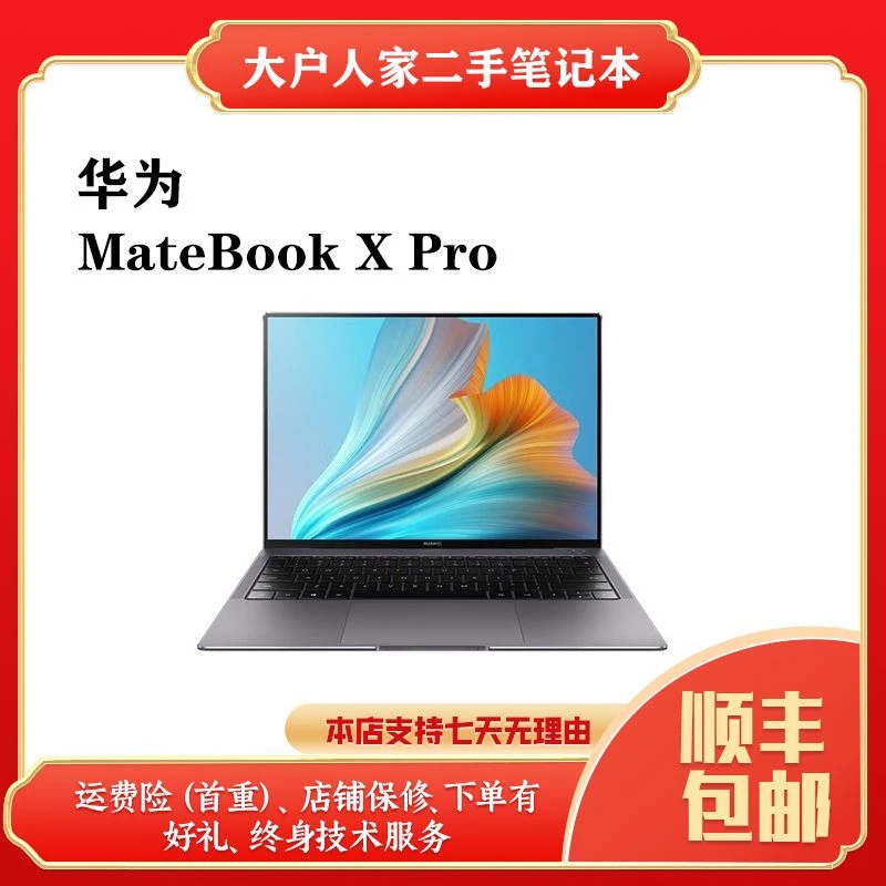 9新 Huawei/华为 Xpro典藏版-i7-1260p-16G-1T-3.1K触屏