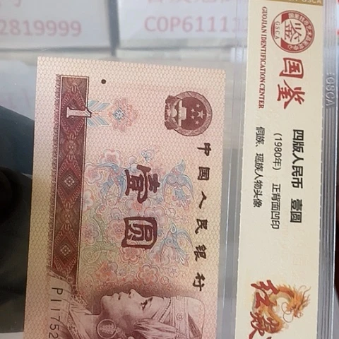 评级一元单张好好好F5Y111代4