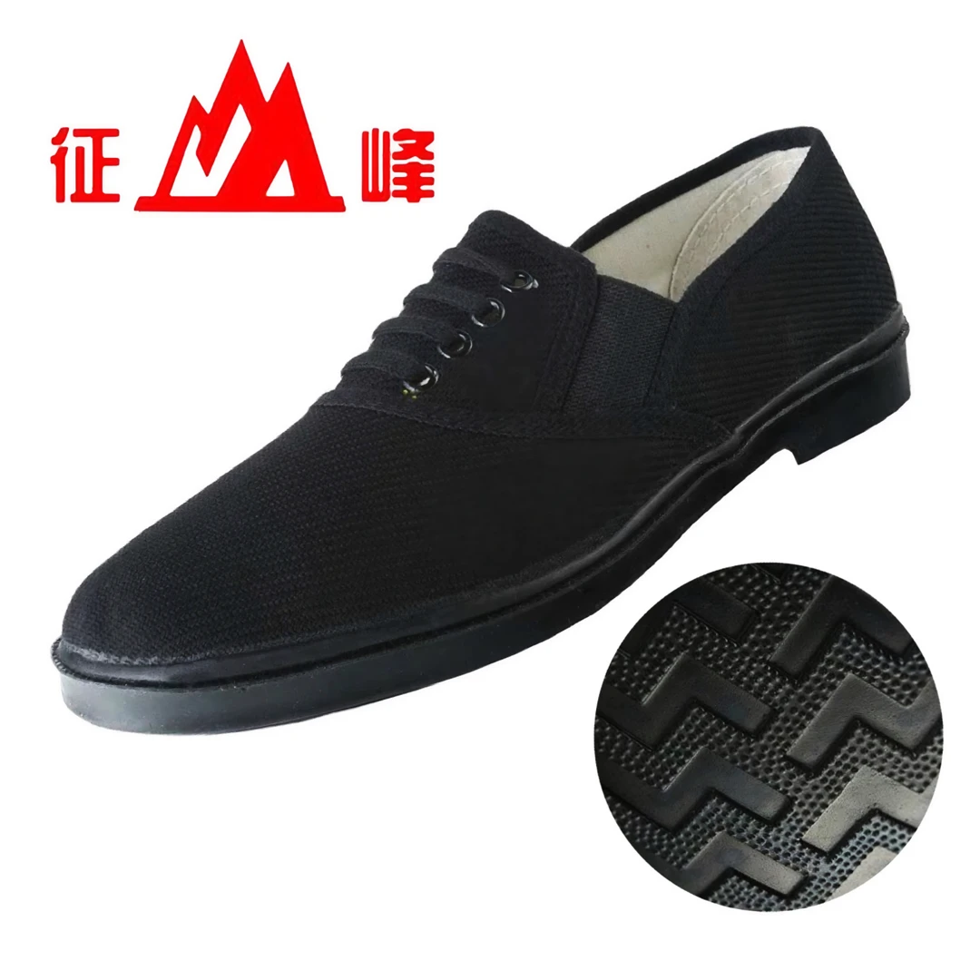 征峰87黑色耐磨劳保低帮夏季男工地干活透气上班劳保鞋帆布鞋休闲