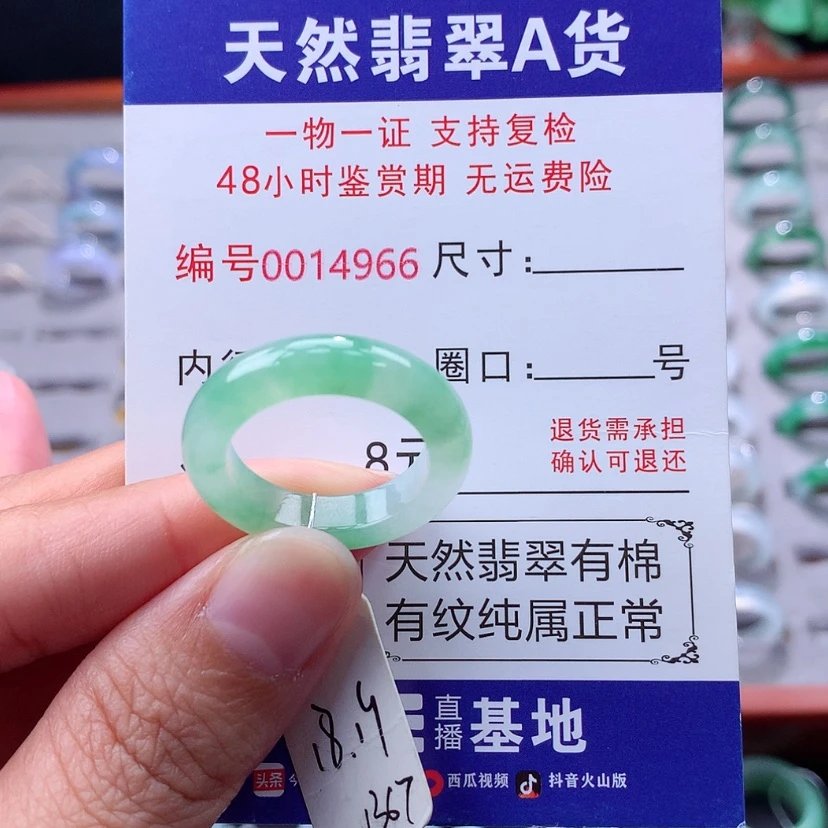 【闪购商品】未镶嵌戒指翡翠翡翠