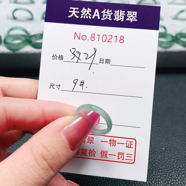 翡翠戒指未镶嵌9号
