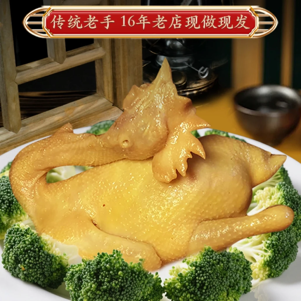 【辉仔】粤式传统古法盐焗鸡新鲜脆皮肉紧实鲜香精选鸡(试吃装)250g