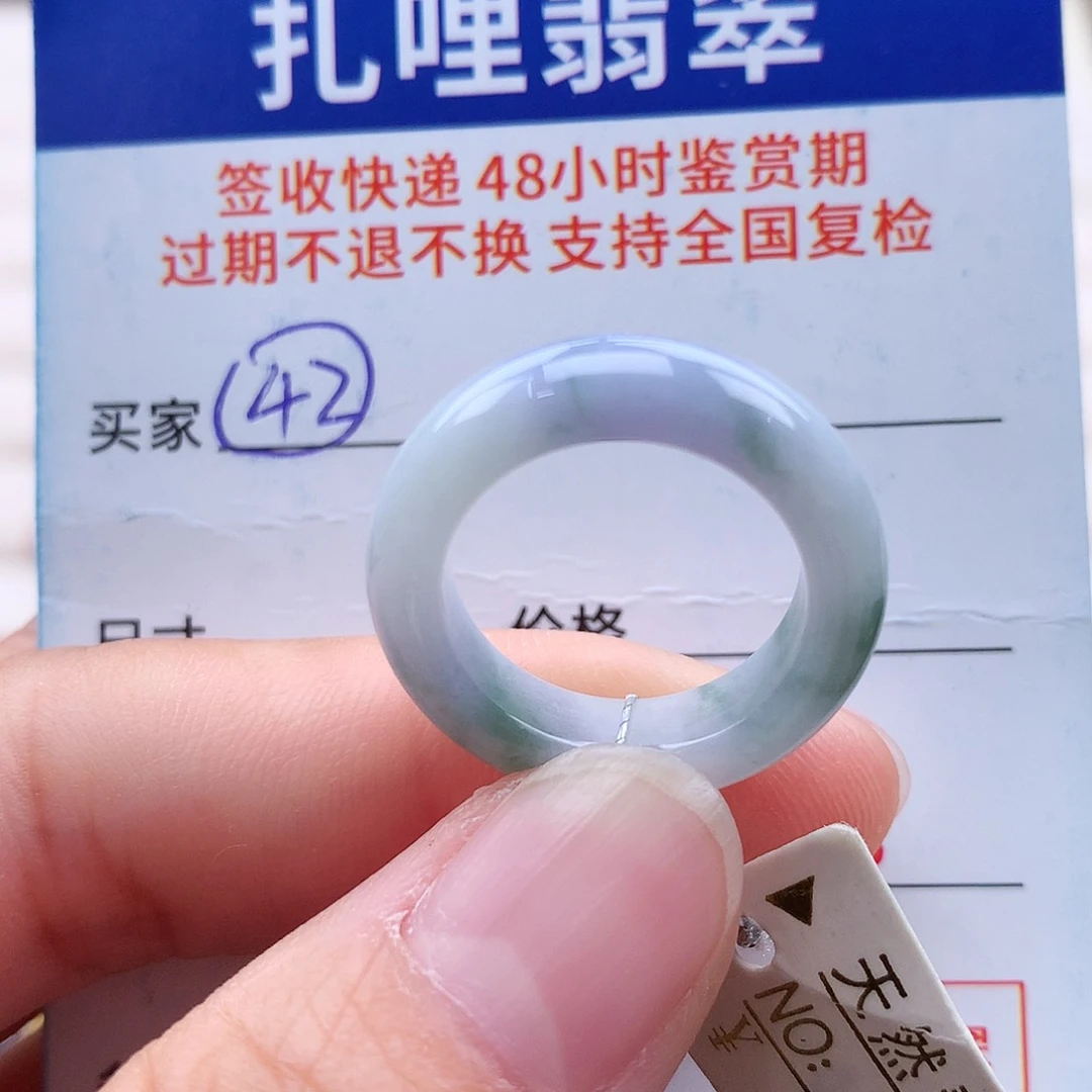 未镶嵌戒指翡翠12号