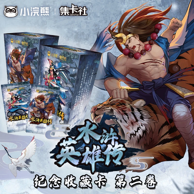 《非整箱叠叠》小浣熊水浒英雄传第二弹收藏卡盲盒代拆