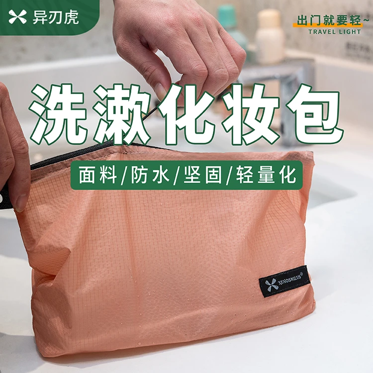 旅行防水洗漱包大容量牙刷护照证件数码收纳袋户外男女酒店化妆包