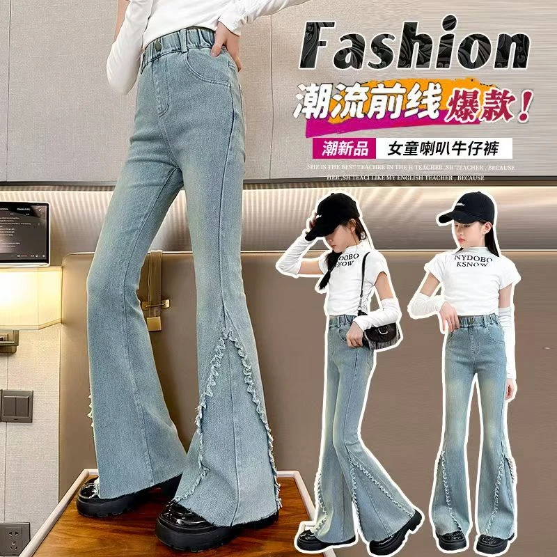 女童裤子春秋款2025新款儿童春季毛边喇叭裤小女孩修身微弹牛仔裤
