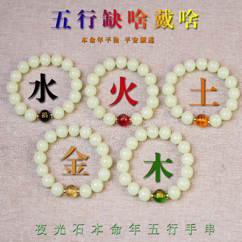 非金属布艺手链 五行喜用缺补水木手链男女夜光手串平衡能量饰品