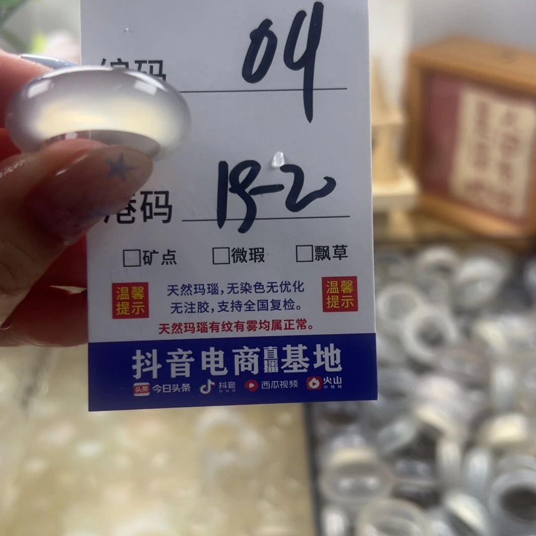 玛瑙/玉髓合金戒指