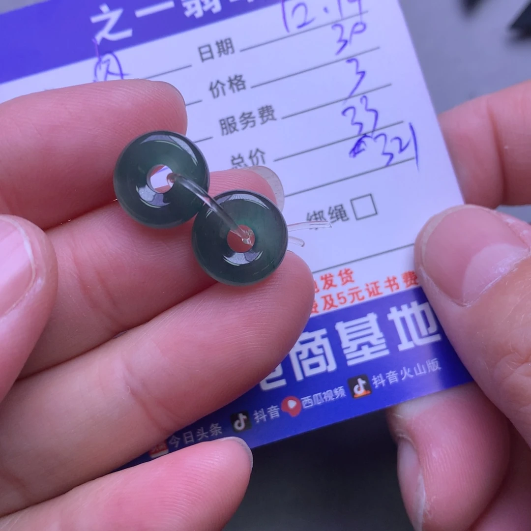 颈饰未镶嵌翡翠肉****记