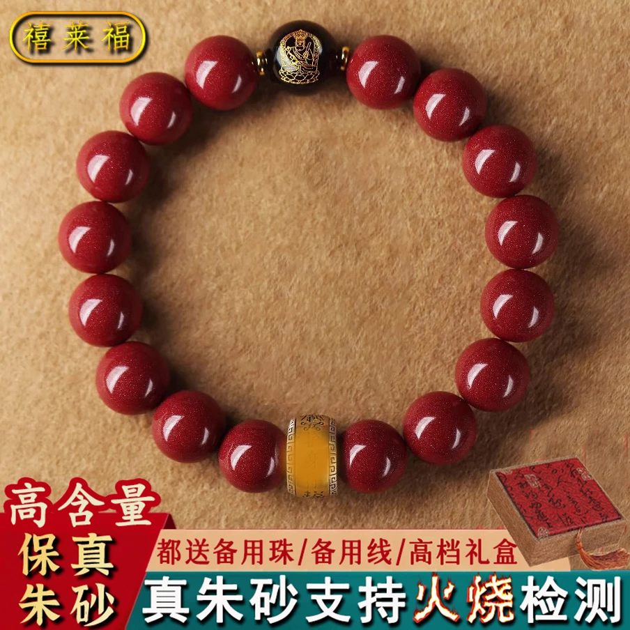 含辰砂工艺品高含量紫金砂男女生肖款手串正品朱砂手链62