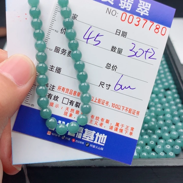 未镶嵌手链翡翠多样性