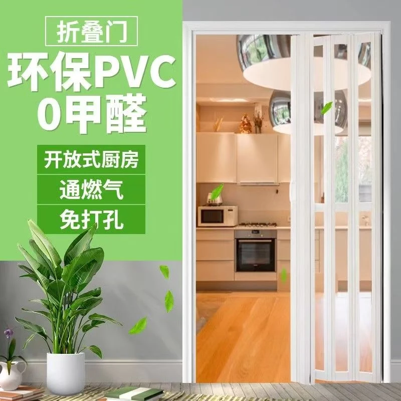 PVC折叠推拉门无轨道开放式厨房隔断卫生间阳台燃气验收隐形移门