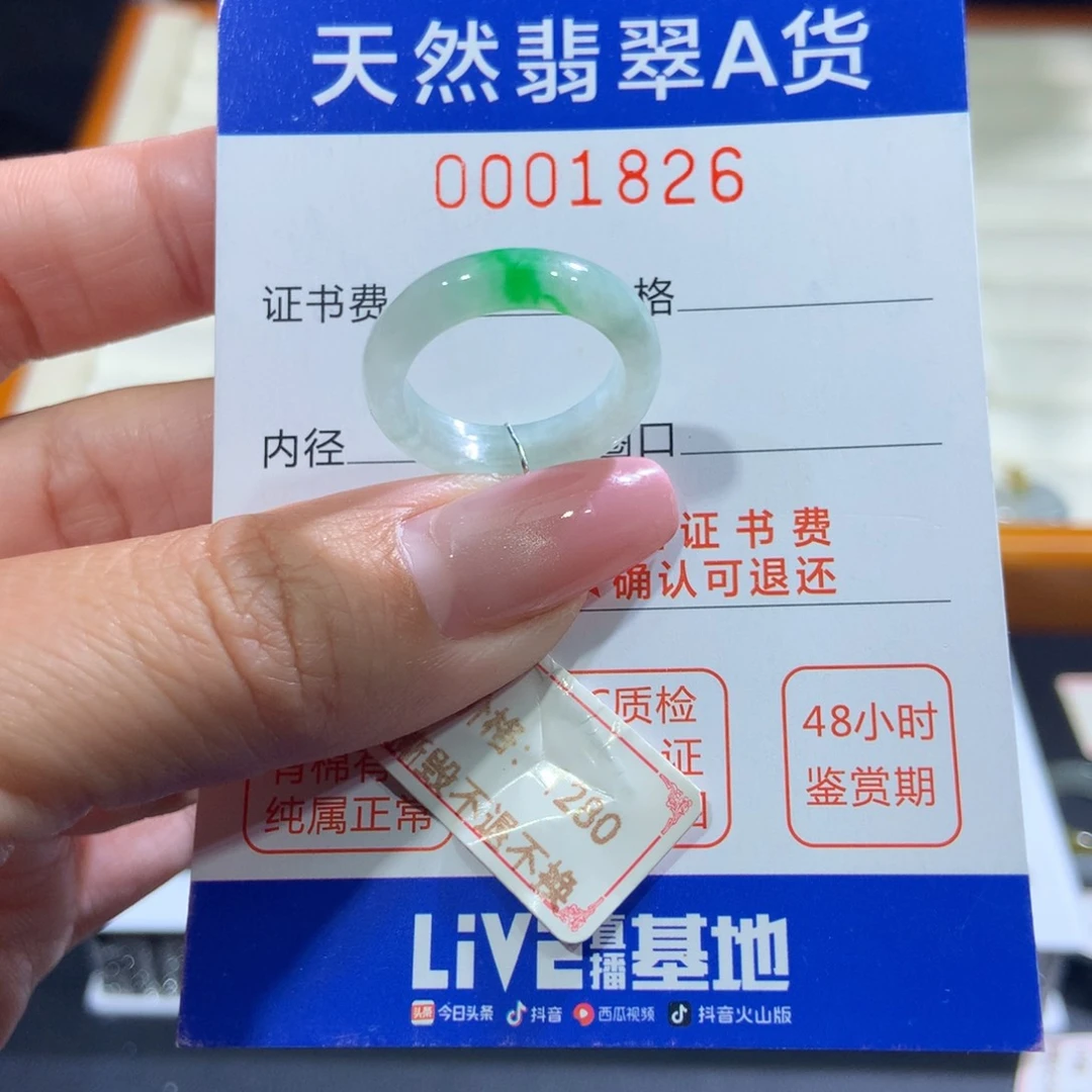 未镶嵌戒指翡翠翡翠