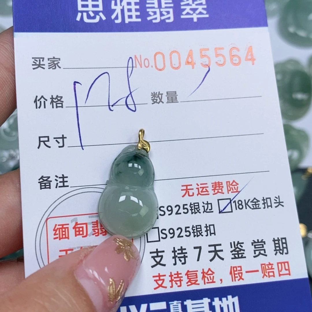 颈饰未镶嵌翡翠天然缅甸翡翠