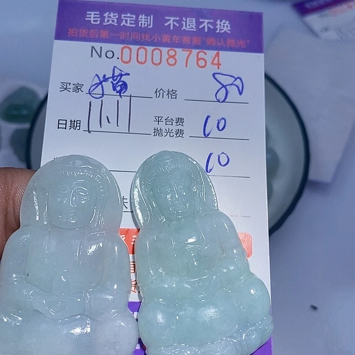 猫***人定制翡翠未镶嵌翡翠