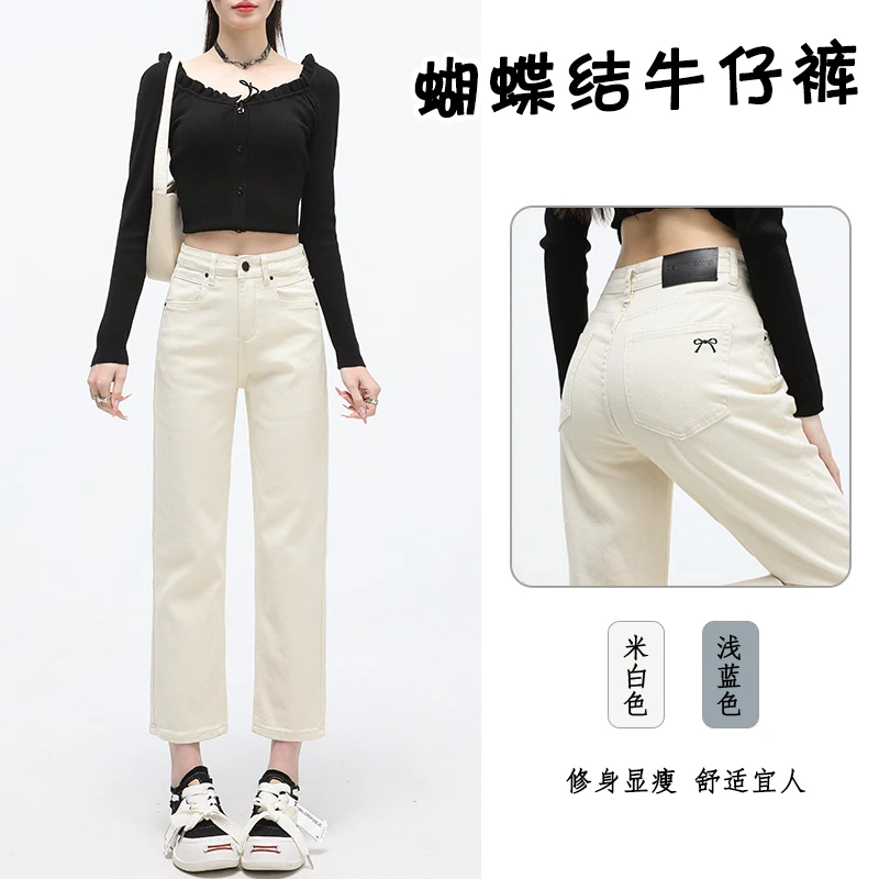 米白色直筒牛仔裤女裤2025春秋新款洋气高腰窄版显瘦九分裤铅笔裤