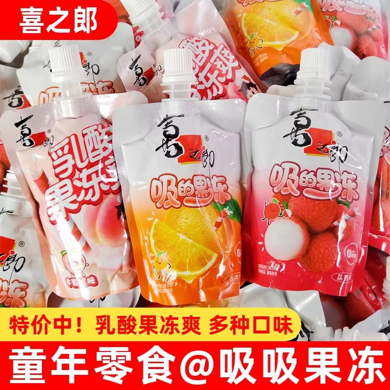 喜之郎可吸吸的果冻散装整箱水果汁果冻成人儿童休闲零食果冻