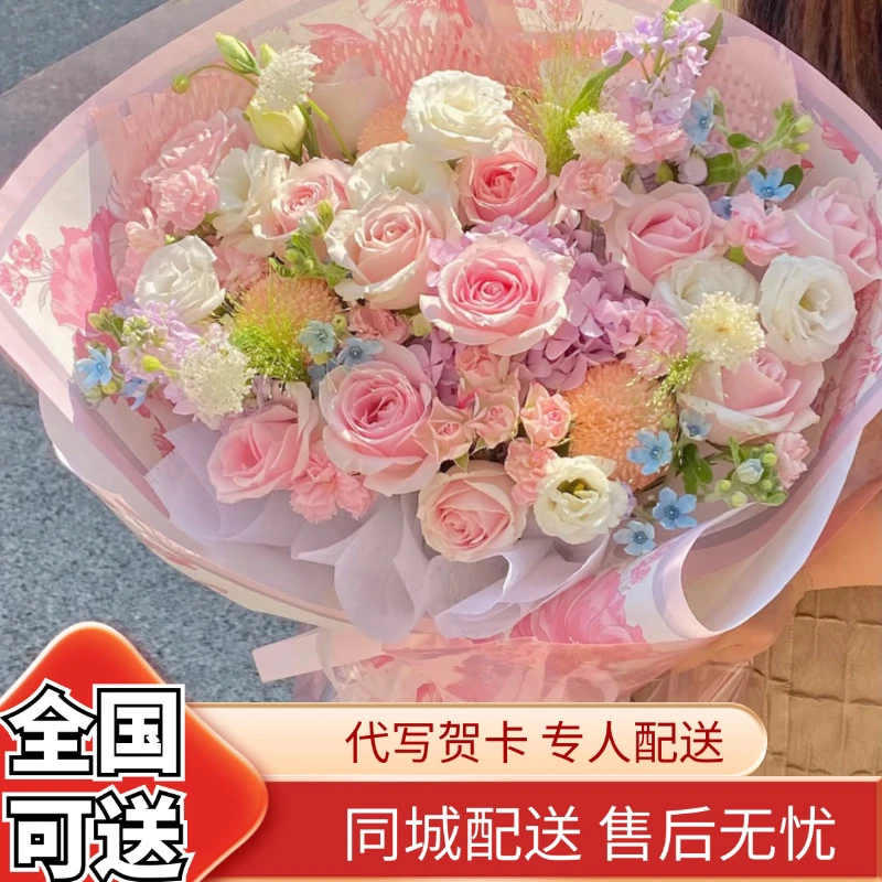 【粉色系送妈妈生日大花束】全国同城免费配送花上门送妈妈生日礼物