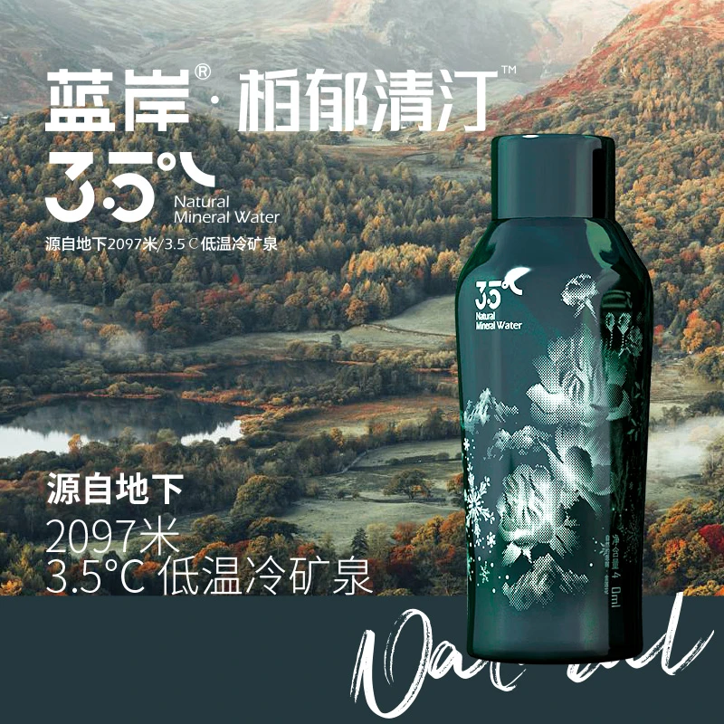 蓝岸柏郁清汀大兴安岭天然矿泉水420ml*12瓶
