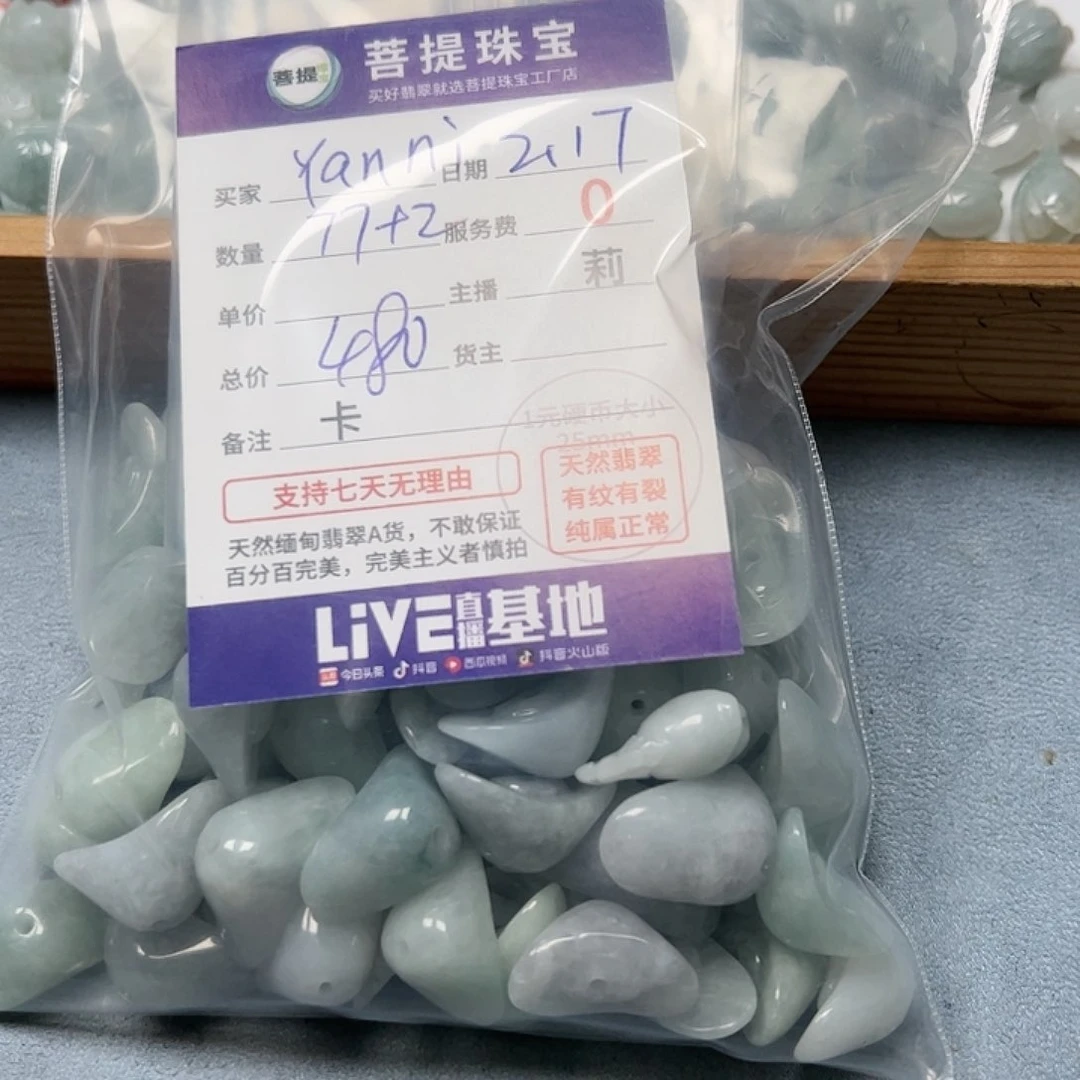 【闪购商品】翡翠手链未镶嵌Y****?小件