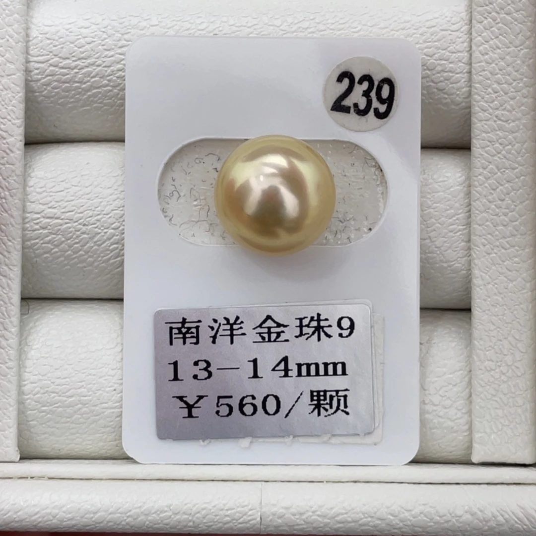 定制海水珍珠裸珠未镶嵌13-14mm