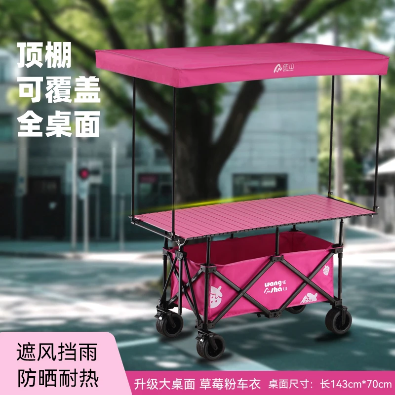 往山摆摊小推车地摊专用折叠桌可升降烤肠移动购物户外露营车棚