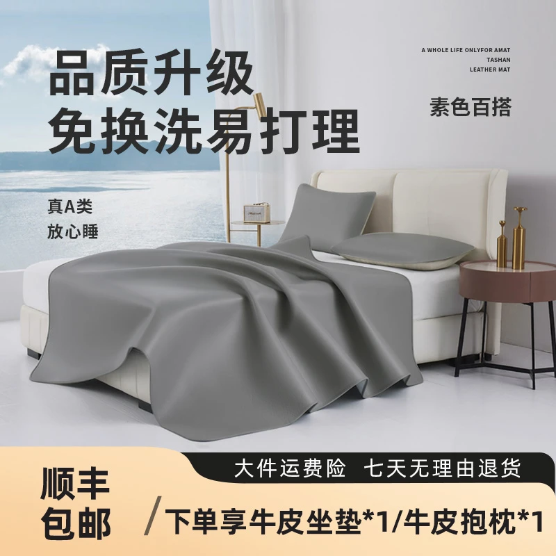 塔山钻石级头层水牛皮席A类加厚头层水牛皮凉席双人床夏季软席