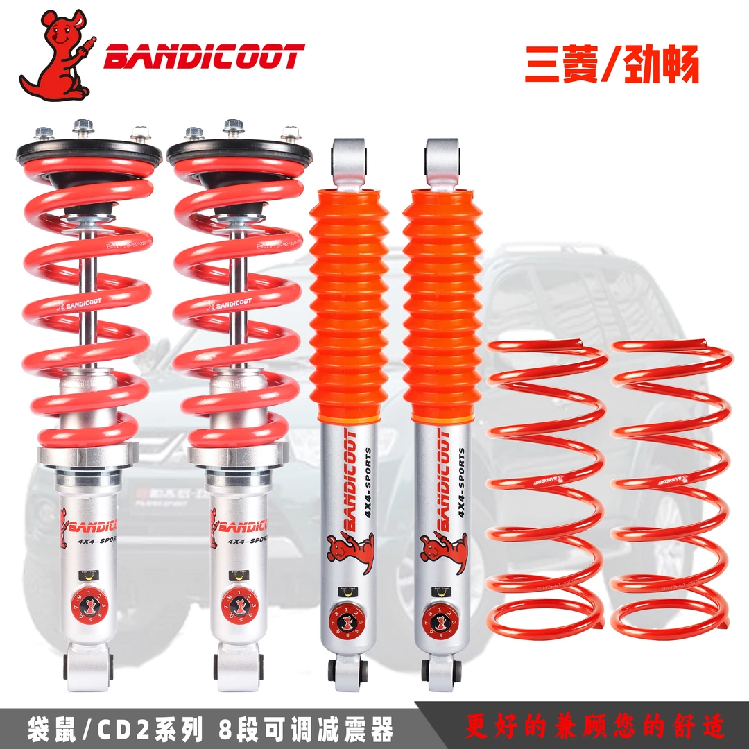 三菱帕杰罗V73V93V97V87劲畅改装悬挂软硬可调升高加强袋鼠避震器