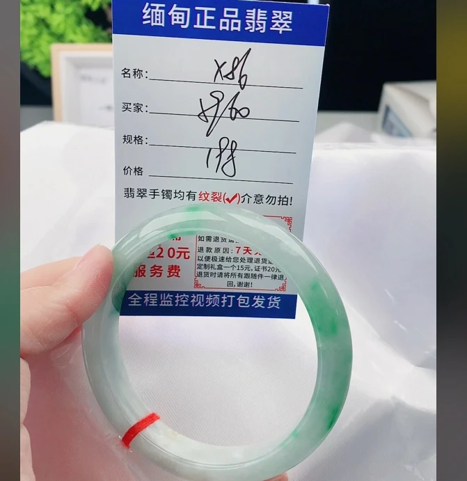 X86缅甸翡翠手镯处理198/条【一物一证】实物以直播间为准